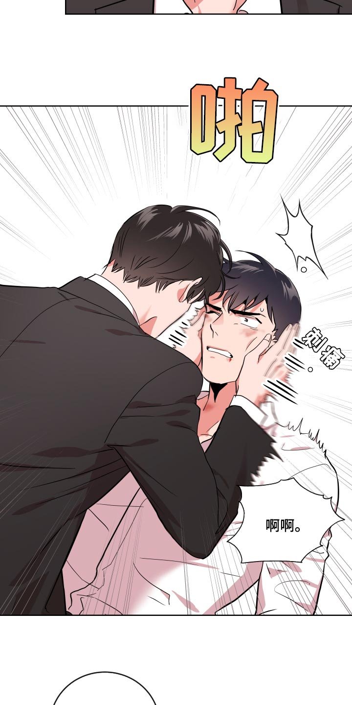 第159章：我当然会生气