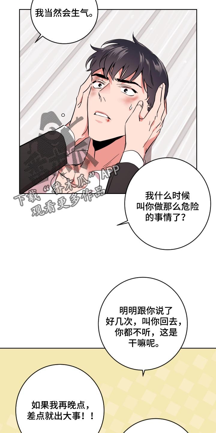 第159章：我当然会生气