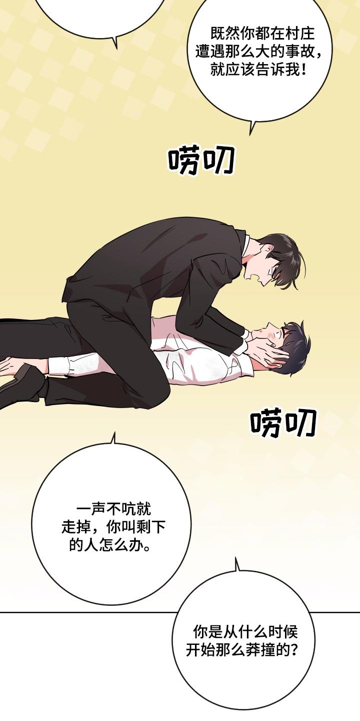 第159章：我当然会生气