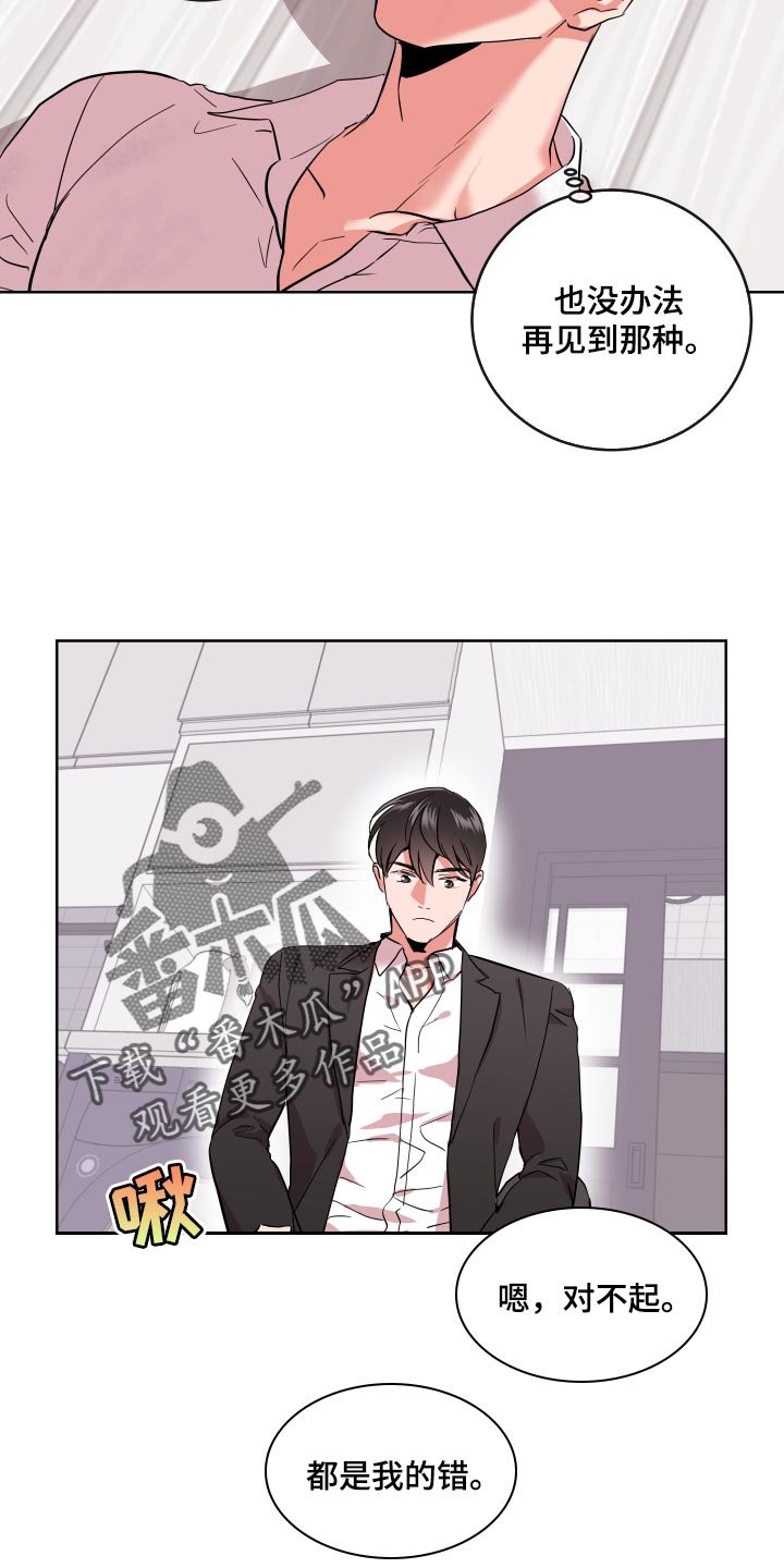 第159章：我当然会生气