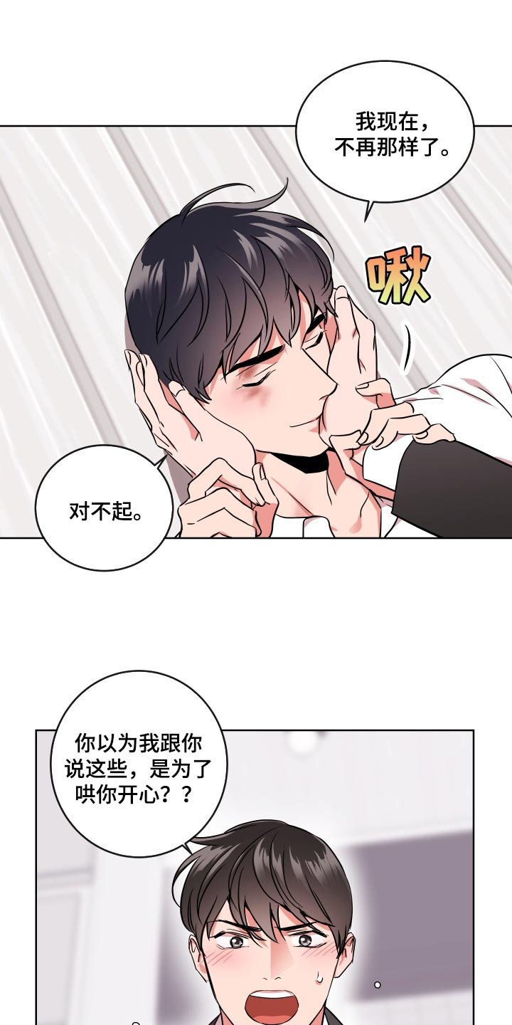 第159章：我当然会生气