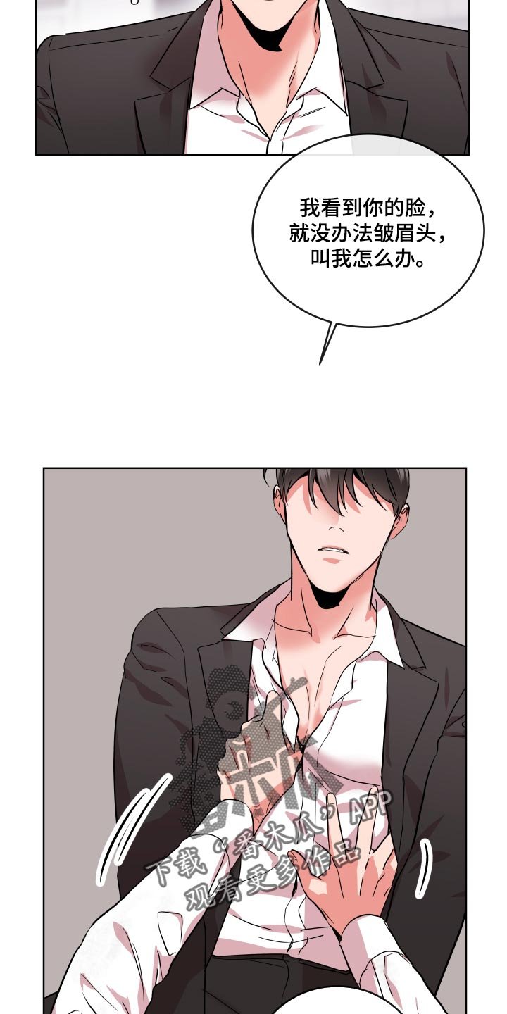 第159章：我当然会生气