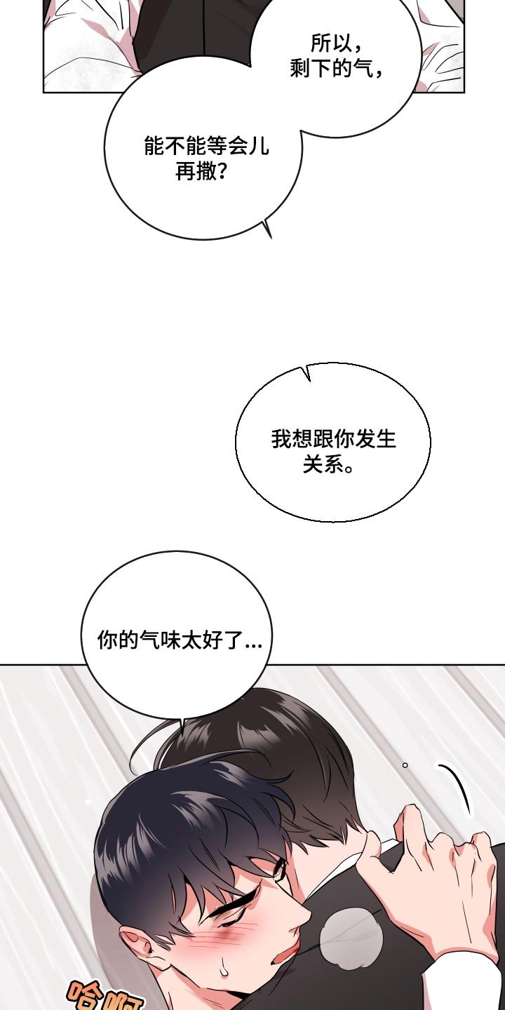 第159章：我当然会生气