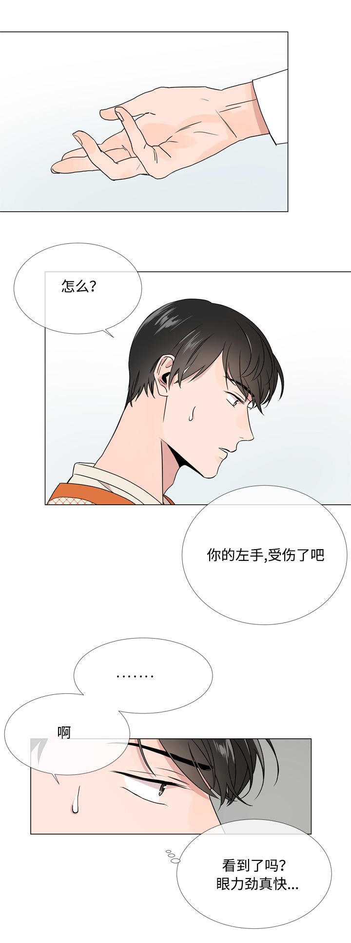第16章：关心