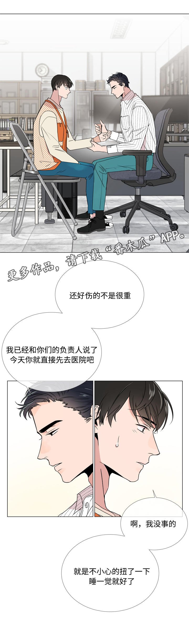 第16章：关心