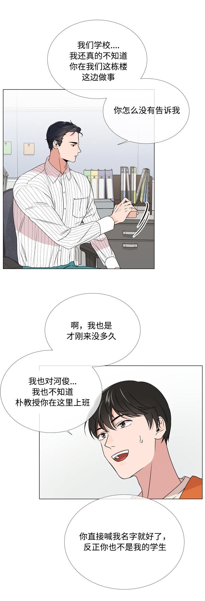 第16章：关心
