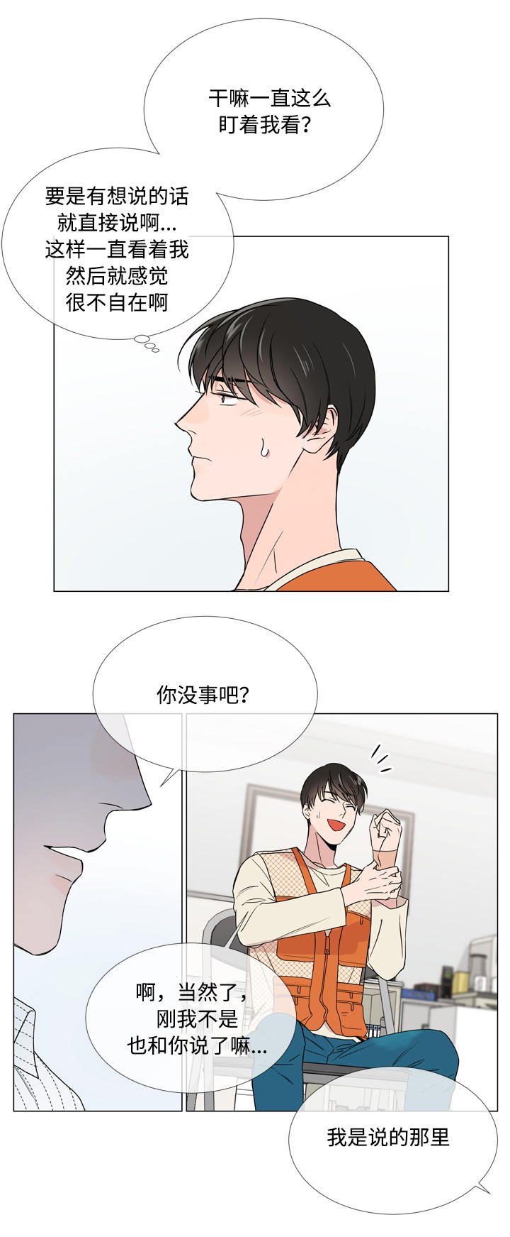 第16章：关心
