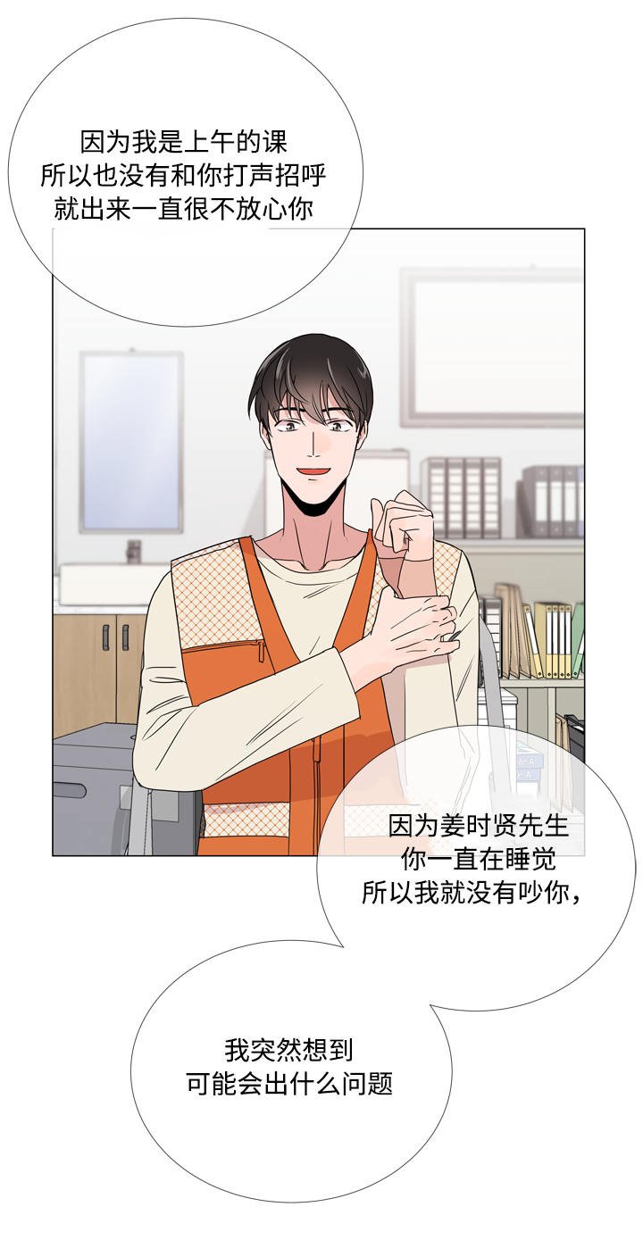 第16章：关心