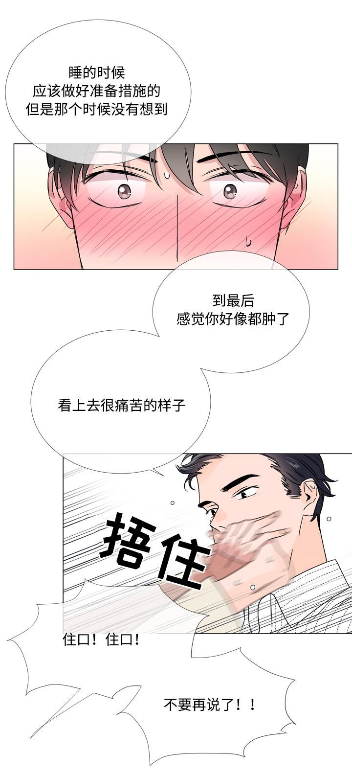 第16章：关心