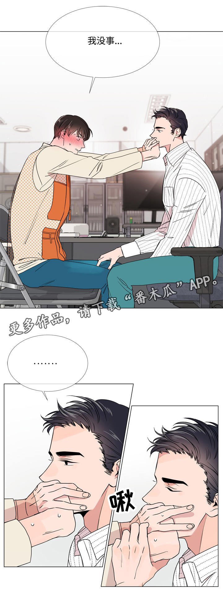 第16章：关心