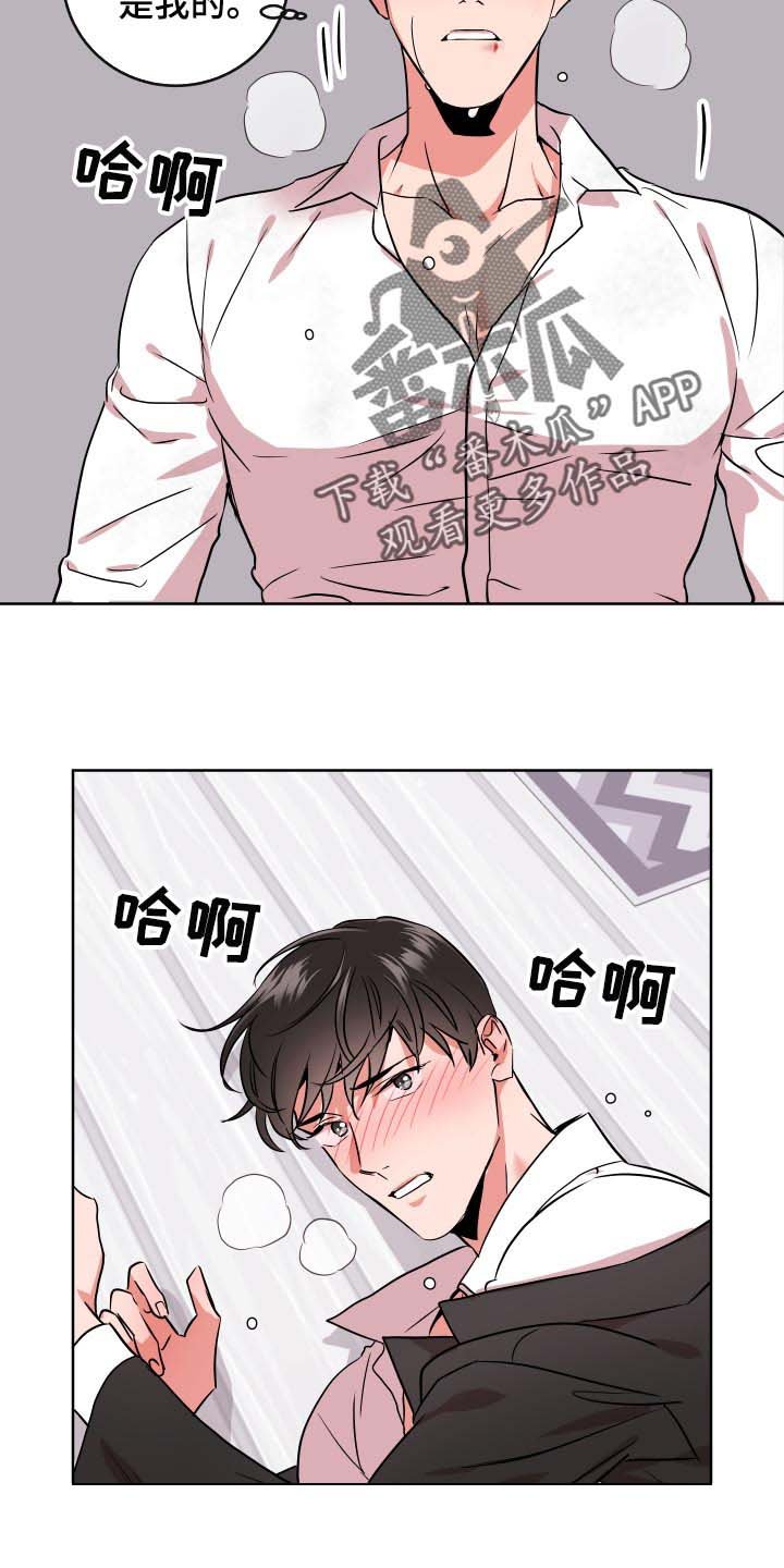 第160章：是我的