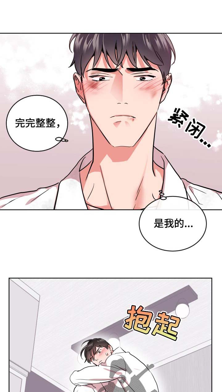 第160章：是我的