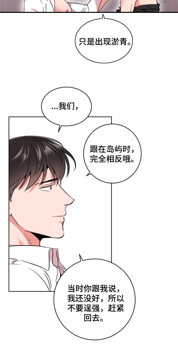 第160章：是我的