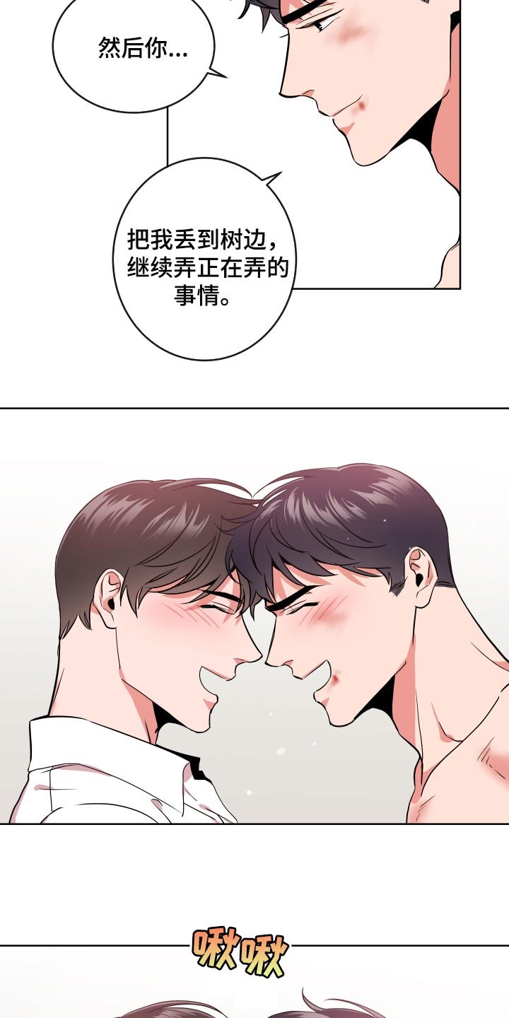 第160章：是我的