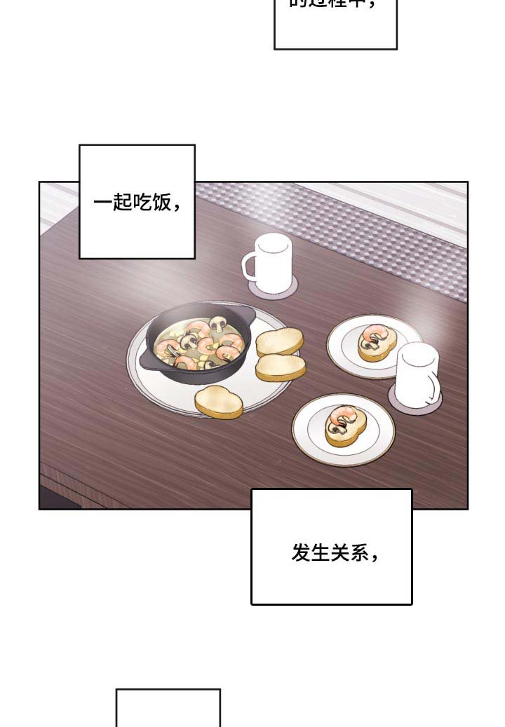 第161章：故事