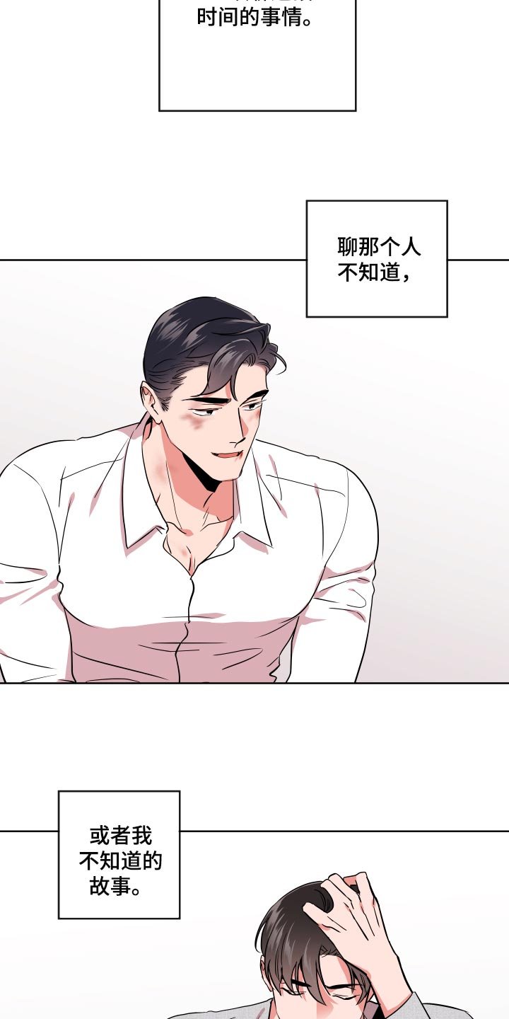 第161章：故事