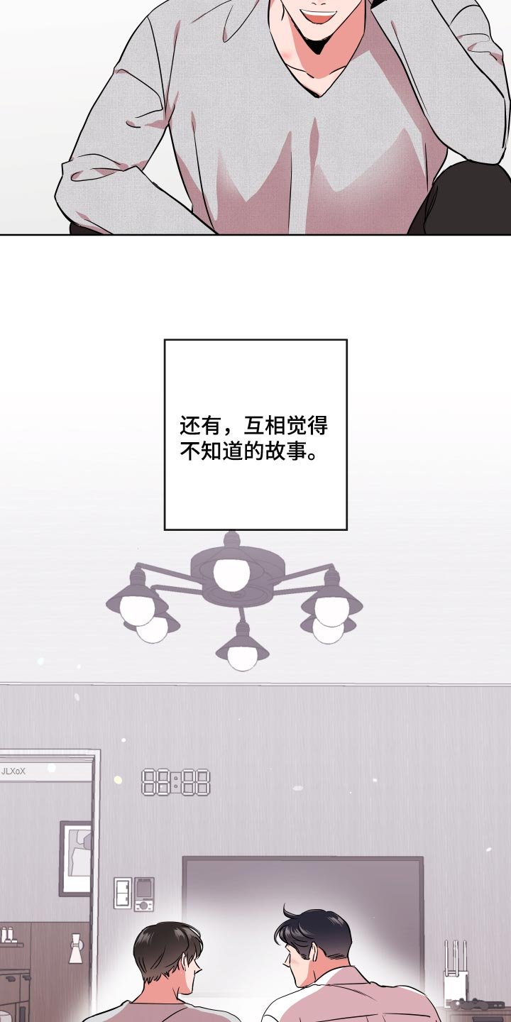 第161章：故事