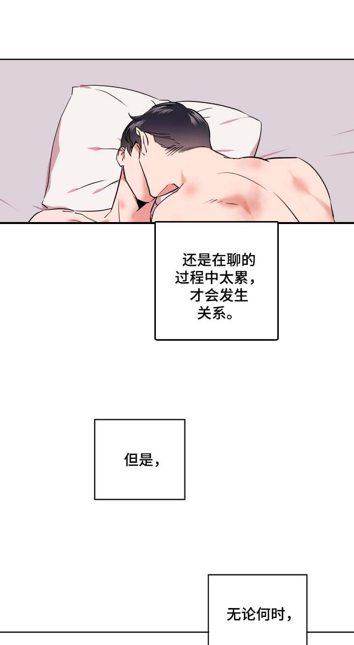 第161章：故事