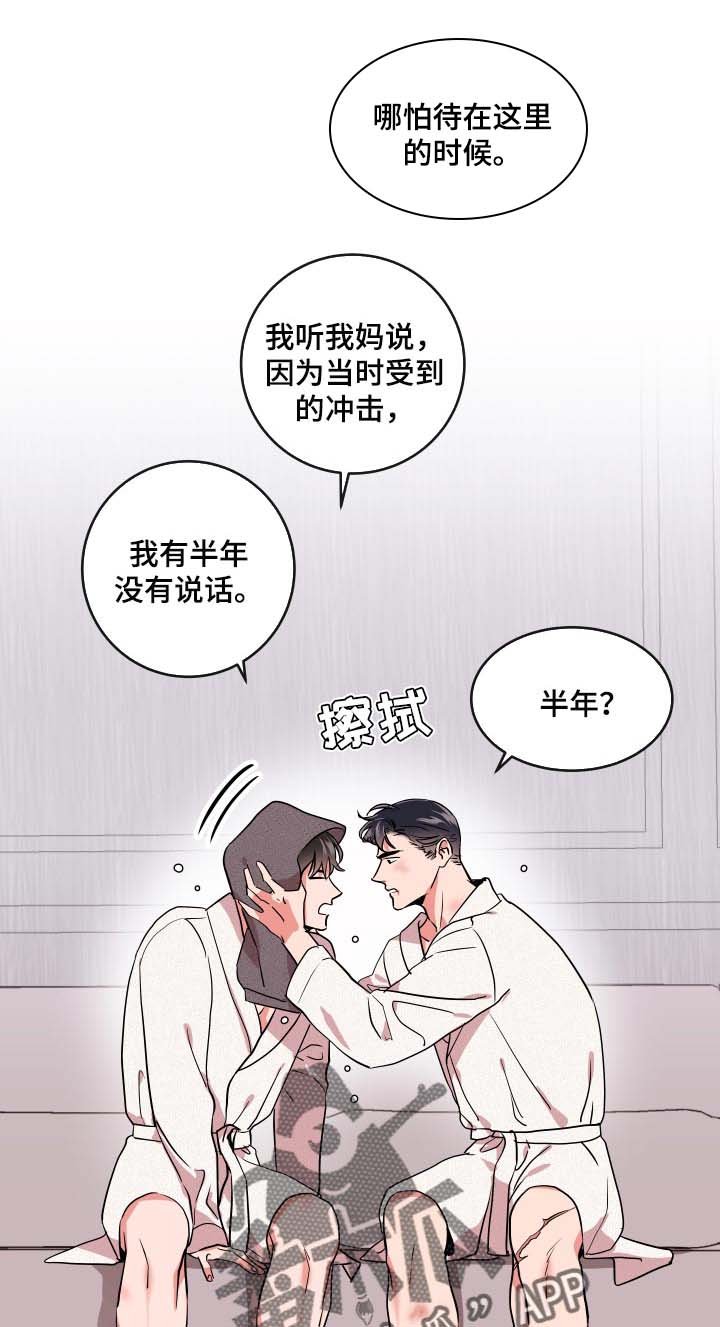 第161章：故事