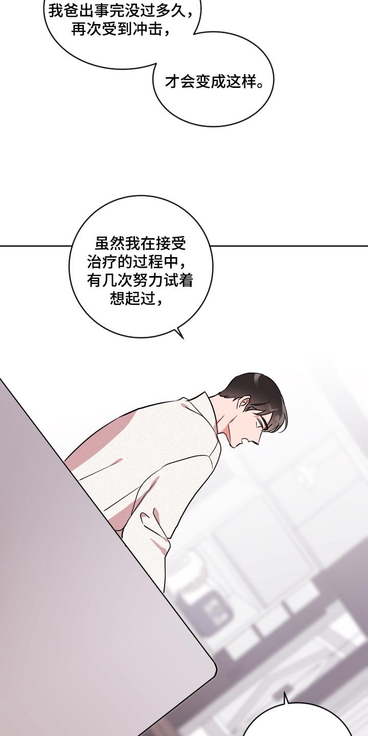 第161章：故事