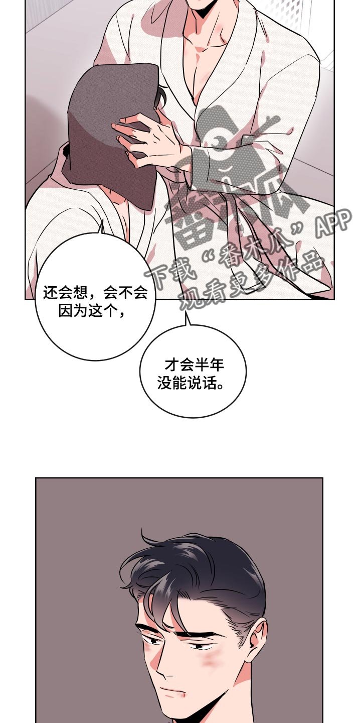 第161章：故事