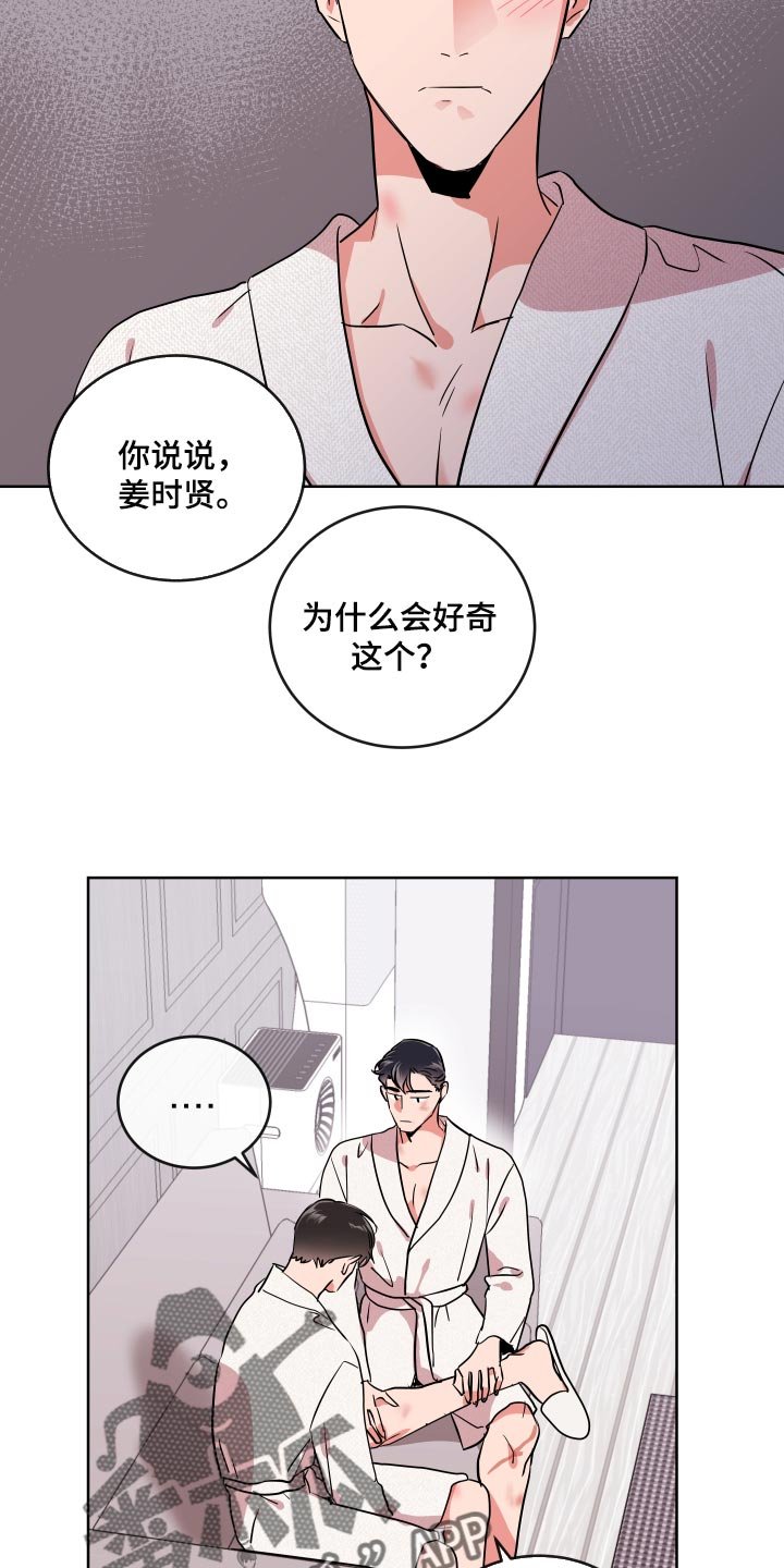 第162章：再见