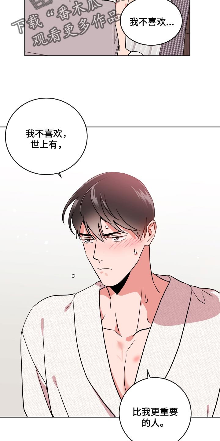 第162章：再见
