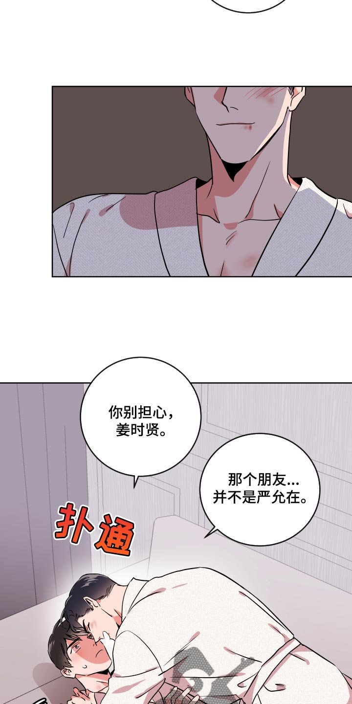 第162章：再见