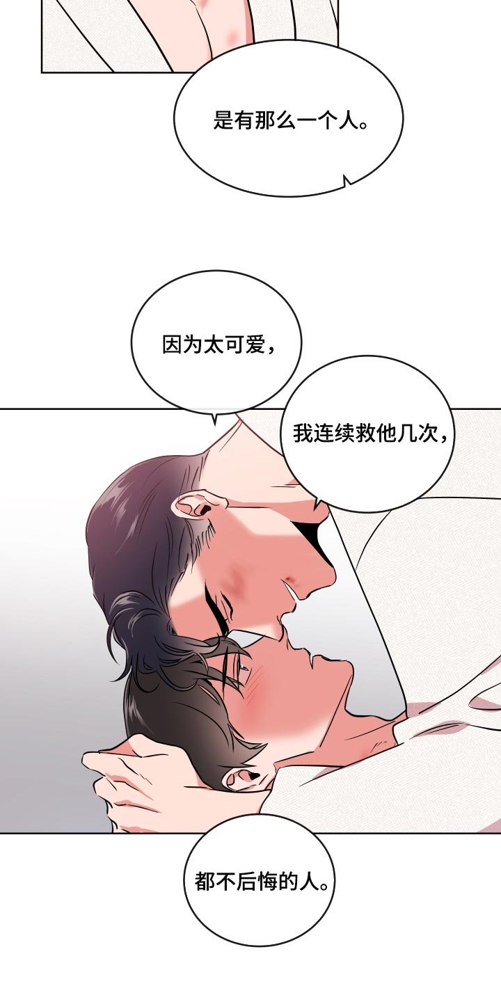 第162章：再见