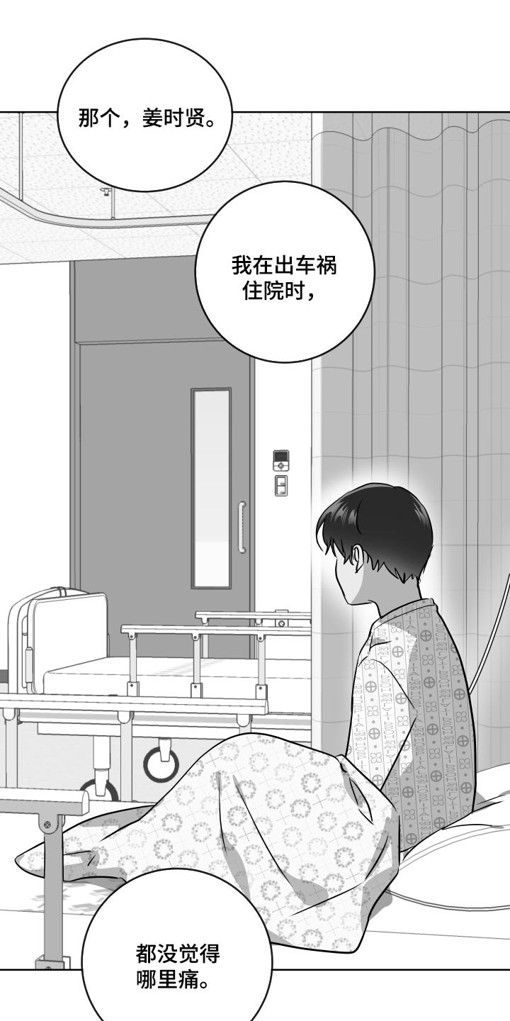 第162章：再见