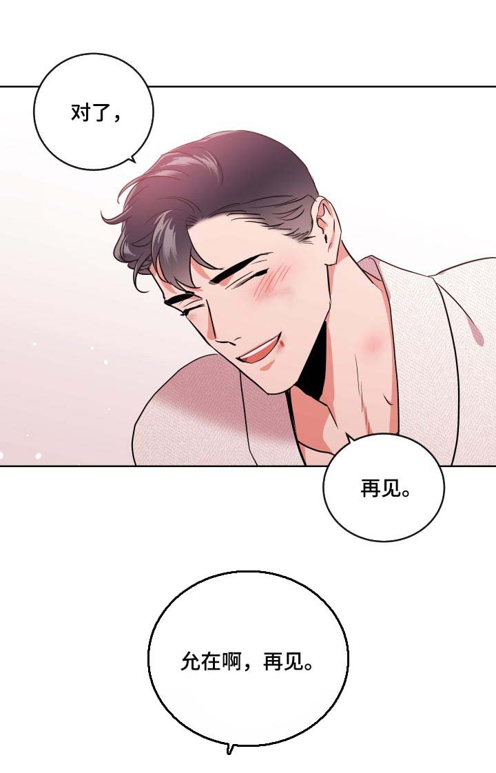 第162章：再见