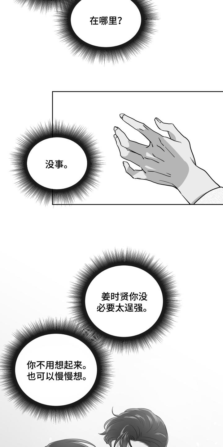 第164章：太漂亮了【完结】