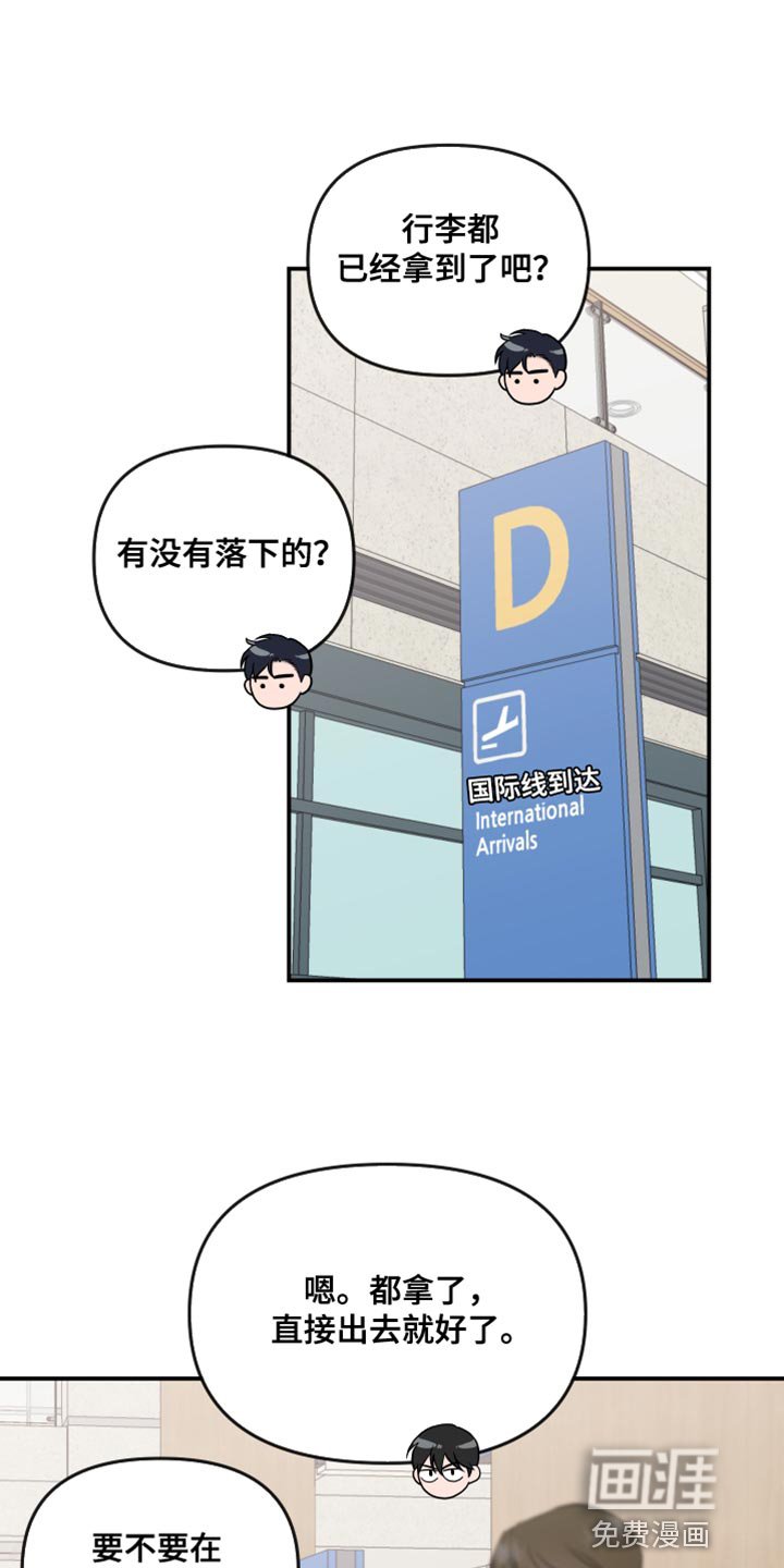 第165章：【番外】我回来了