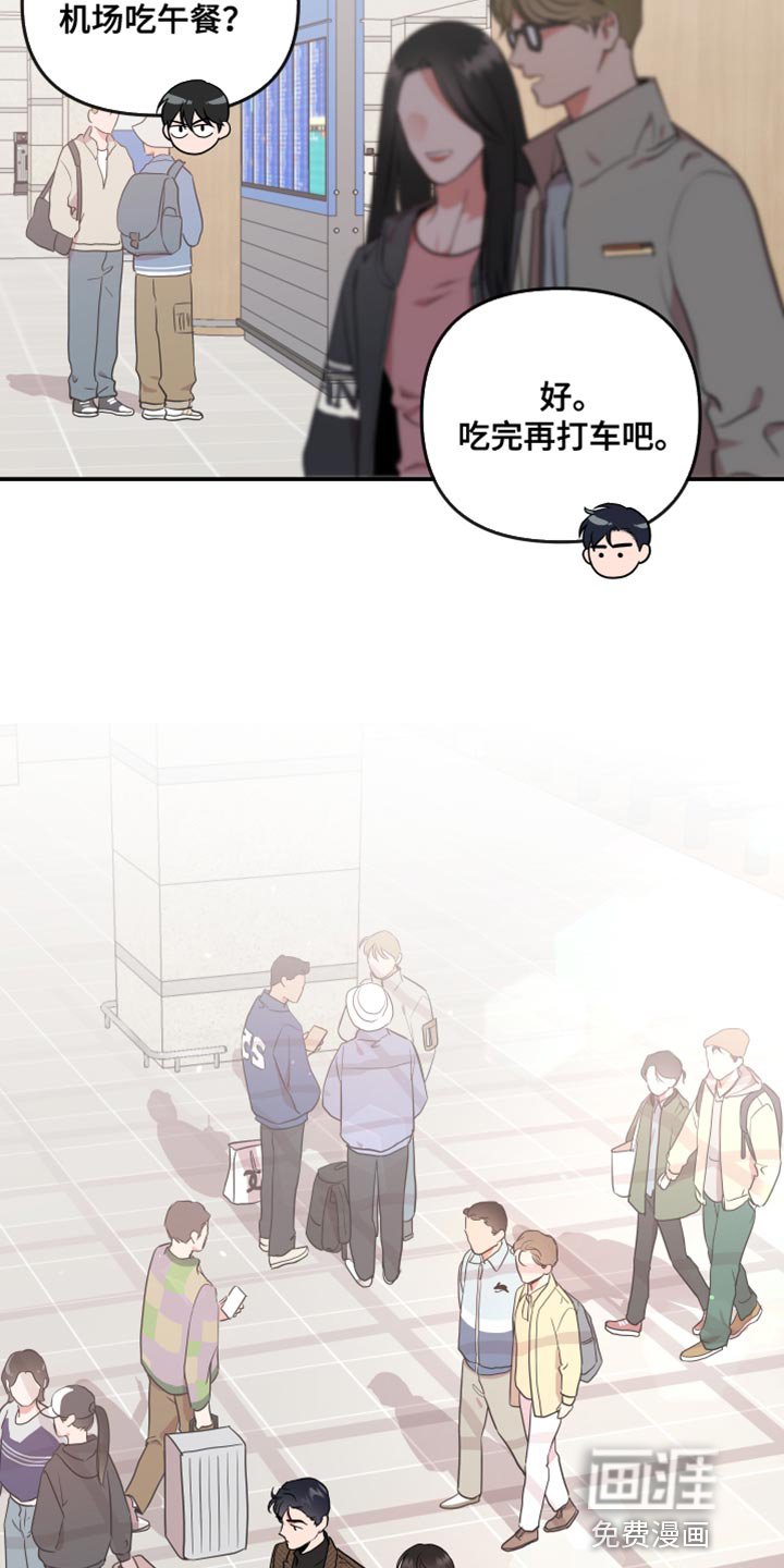 第165章：【番外】我回来了