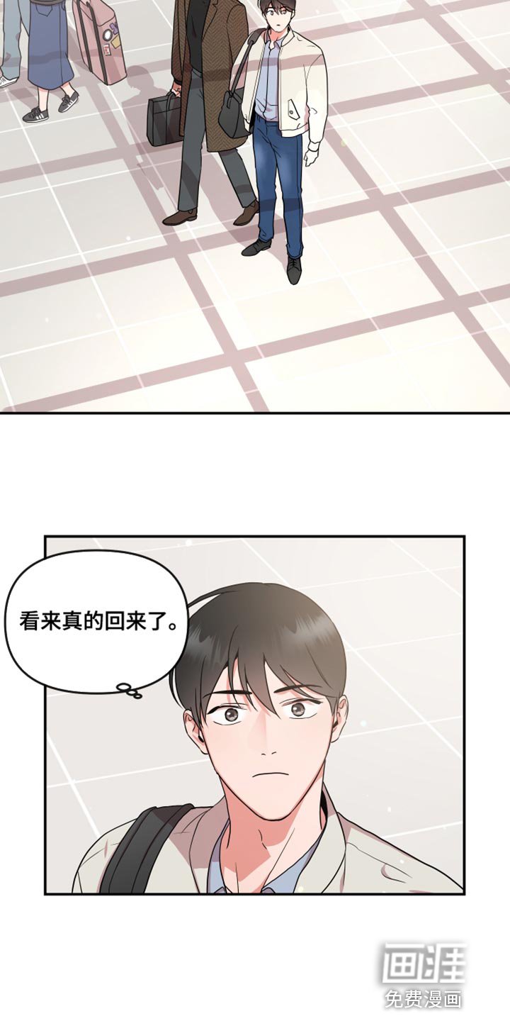 第165章：【番外】我回来了