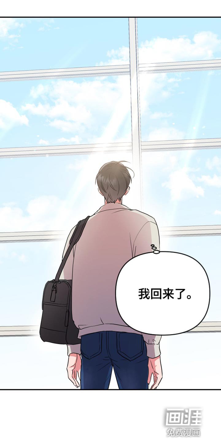 第165章：【番外】我回来了