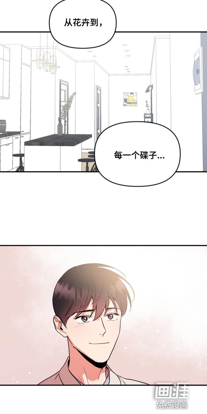 第165章：【番外】我回来了