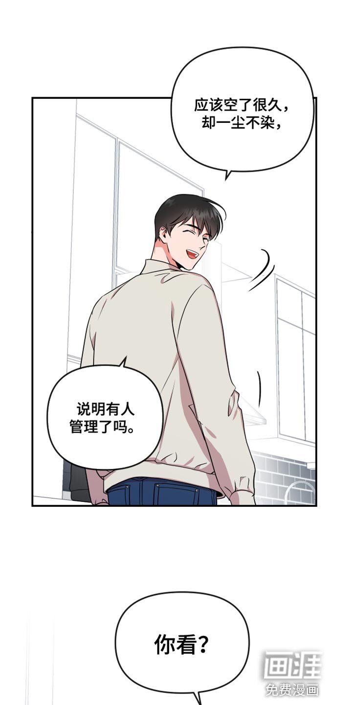 第165章：【番外】我回来了