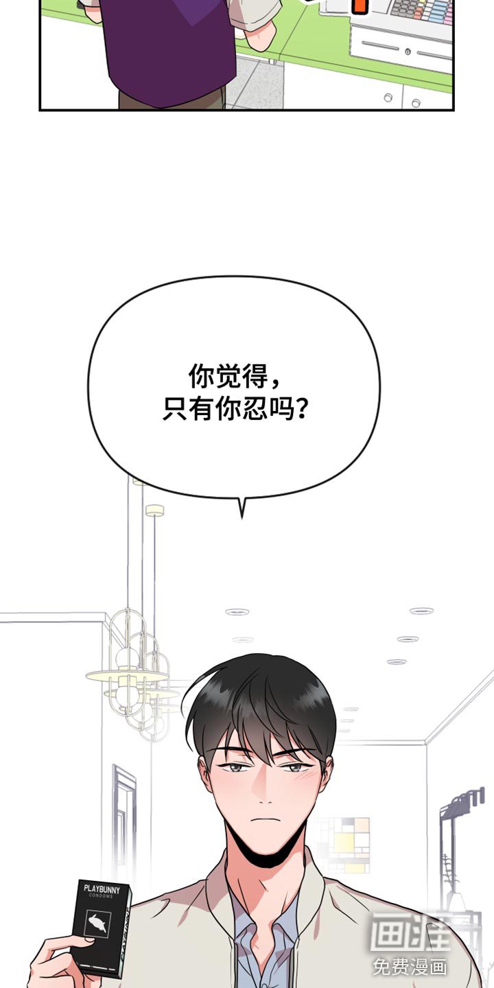 第165章：【番外】我回来了