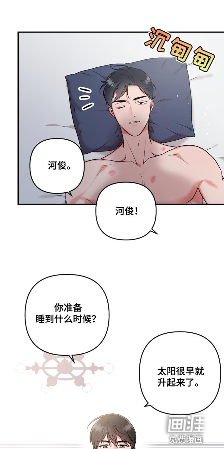 第165章：【番外】我回来了
