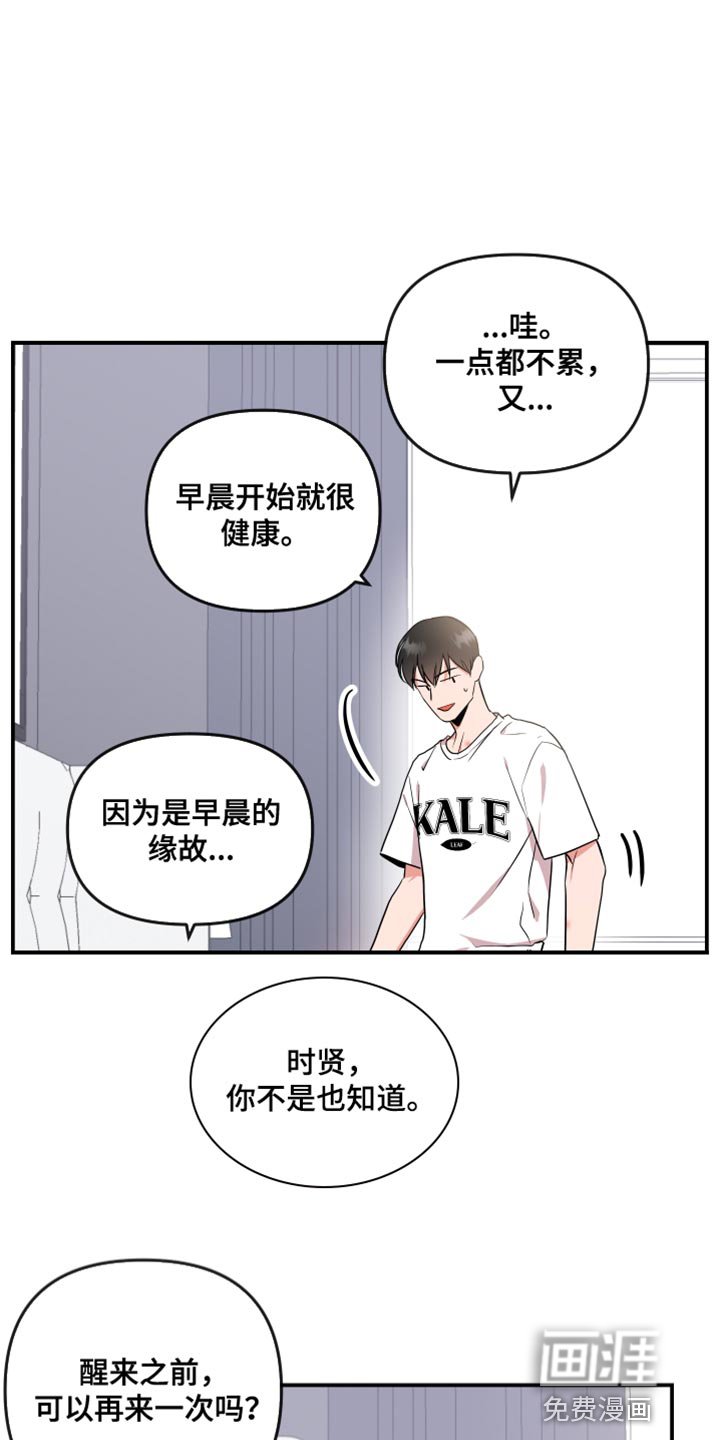 第166章：【番外】不一定要同居