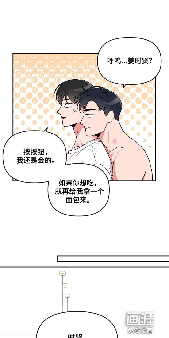第166章：【番外】不一定要同居