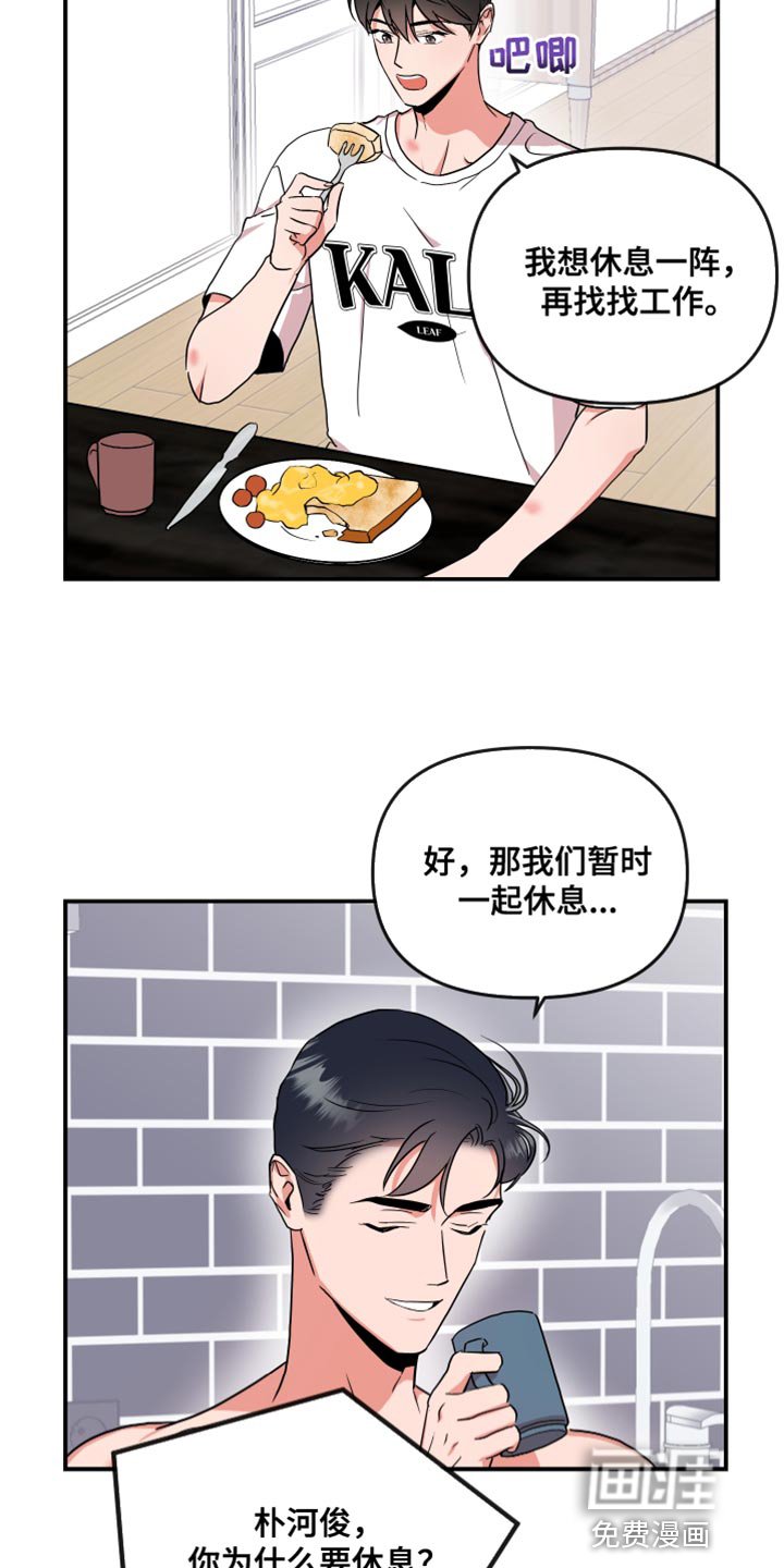第166章：【番外】不一定要同居