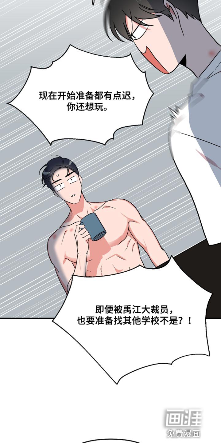第166章：【番外】不一定要同居