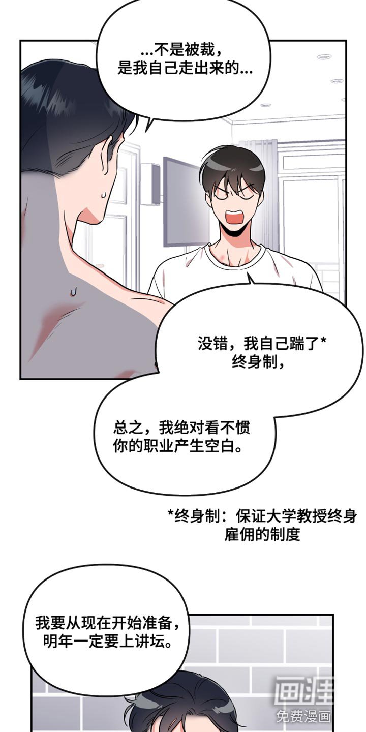 第166章：【番外】不一定要同居