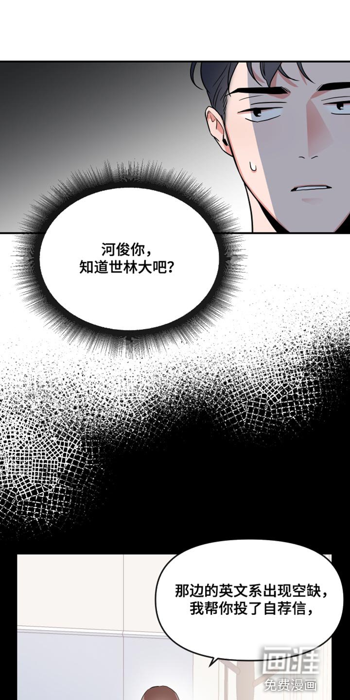 第166章：【番外】不一定要同居