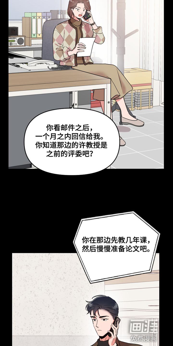 第166章：【番外】不一定要同居