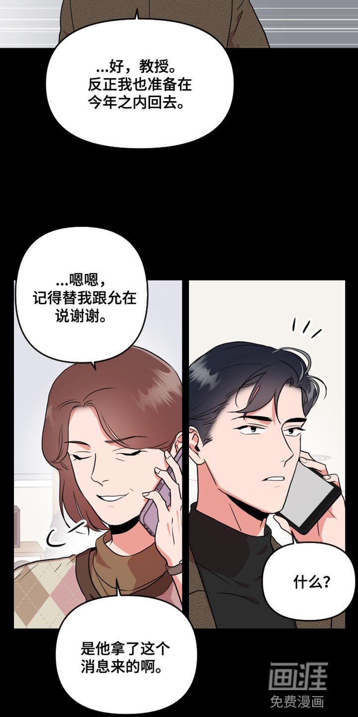 第166章：【番外】不一定要同居