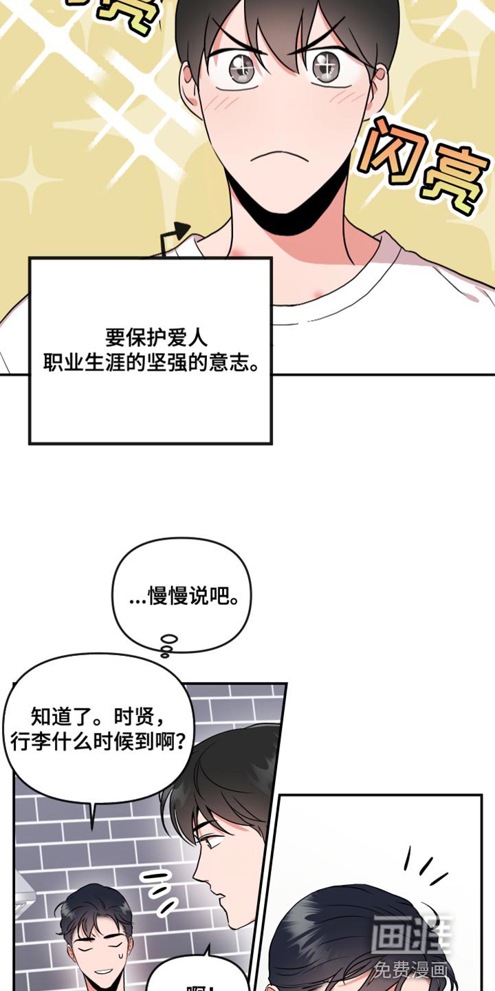 第166章：【番外】不一定要同居