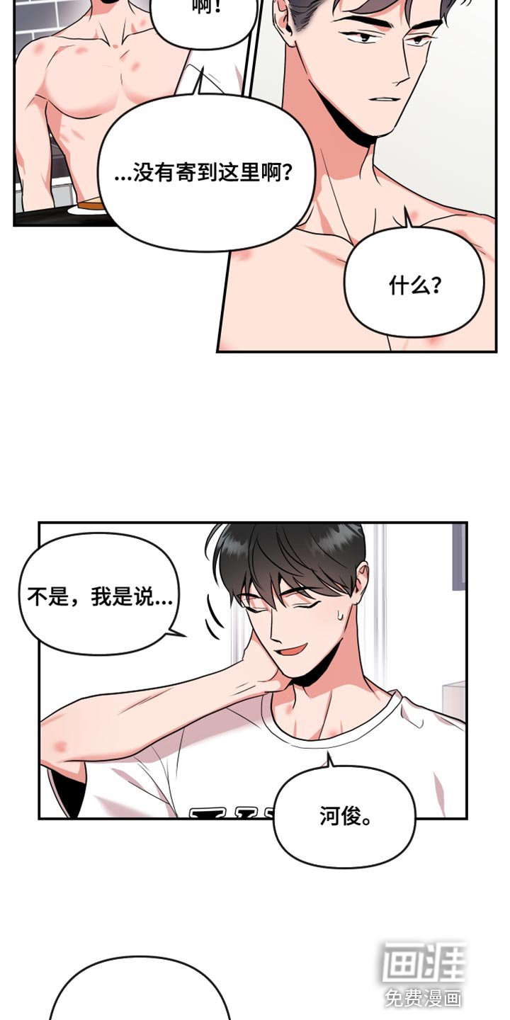 第166章：【番外】不一定要同居